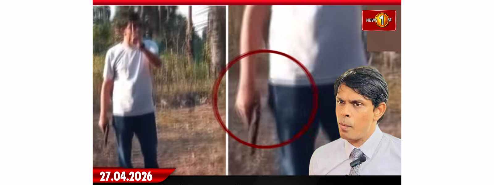 මන්ත්‍රී අර්ච්චුනා රිමාන්ඩ්.